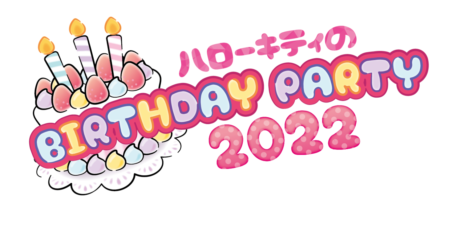 今年のバースデーは淡路島へ！ハローキティのバースデーを盛り上げよう！！ AWAJI HELLO KITTY APPLE LAND