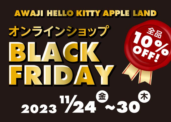 LINE公式オンラインショップ | AWAJI HELLO KITTY APPLE LAND