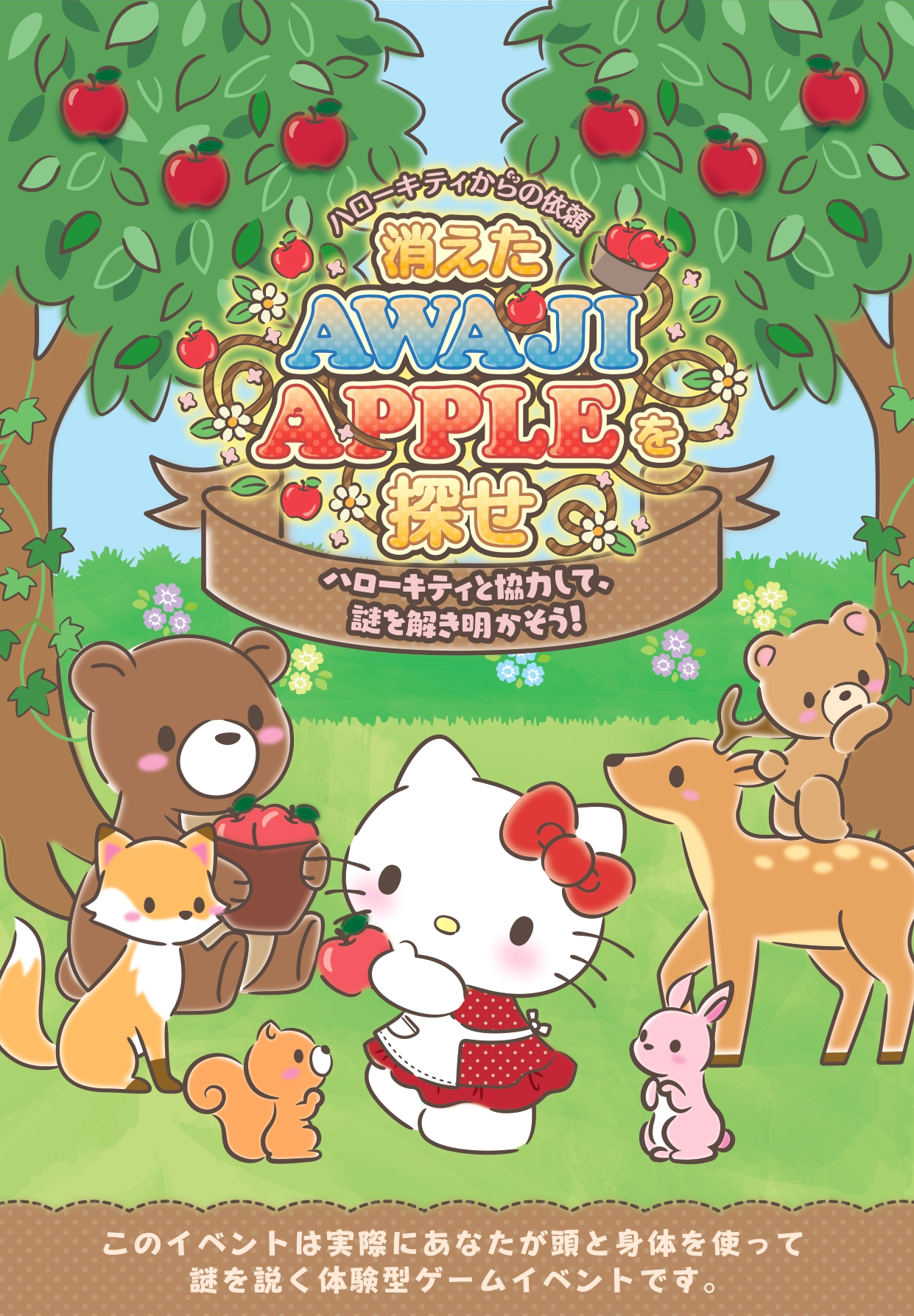 最終値引き【動作確認済！激レア】キティちゃん au ガラケー （リアル 