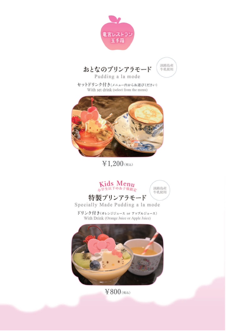 カフェタイムメニューのプリンアラモードのご紹介🍮💖 | AWAJI HELLO