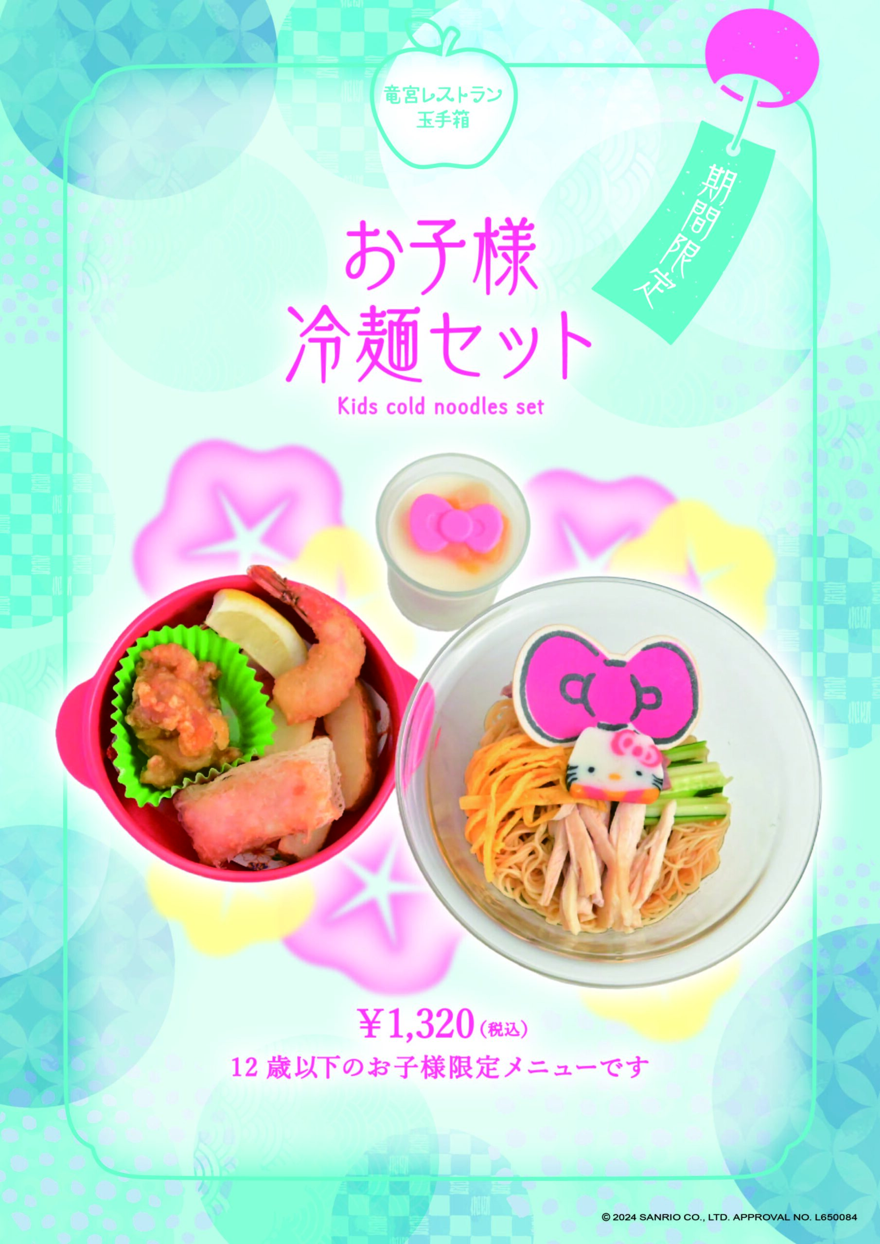 kitty様確認用 Hello Kitty 50th Anniversary｜サンリオピューロランド