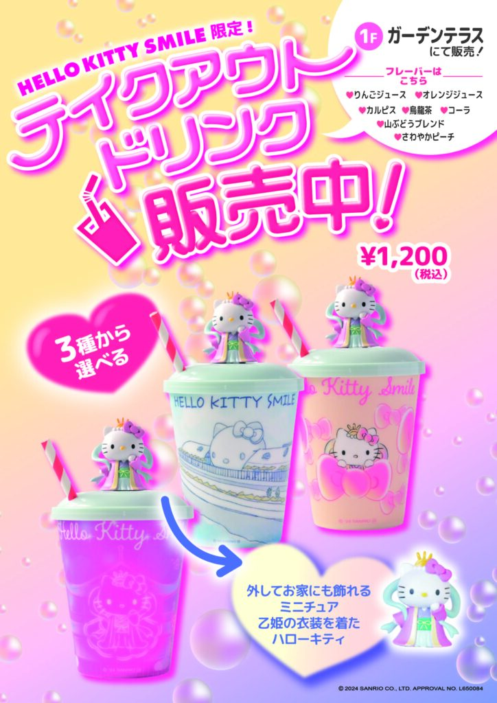 新発売】HELLO KITTY SMILEオリジナルのスーベニアカップ | AWAJI  