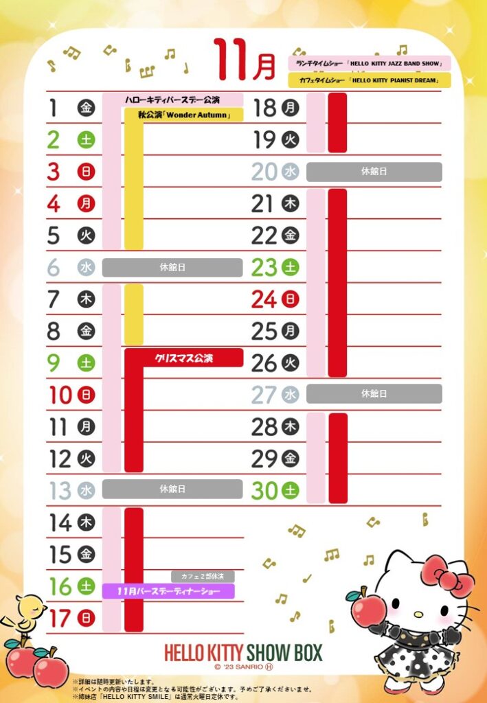 希少 激レア ハローキティ kitty 臭う lab 35th 香港限定イベント