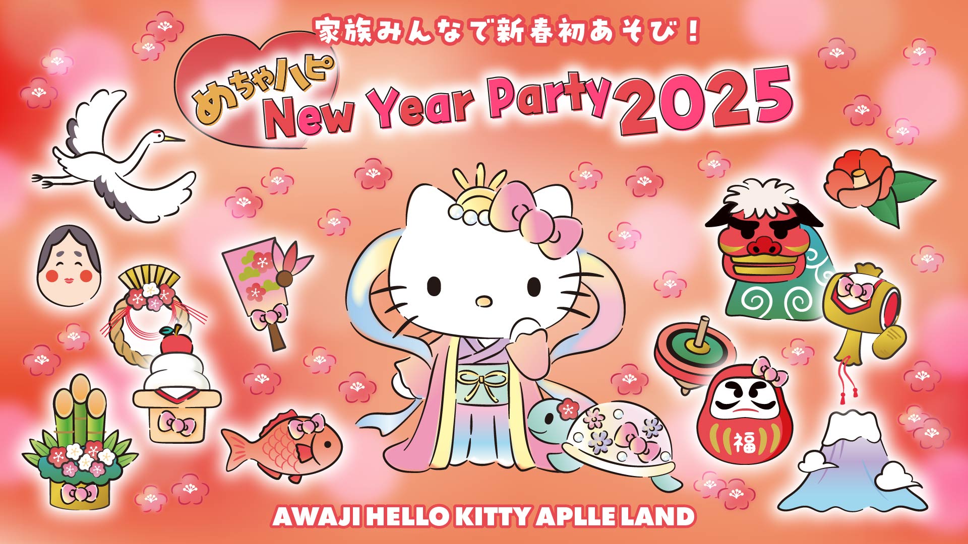 エクシブ リゾートトラスト ハローキティ 2025 非売品 シークレット 