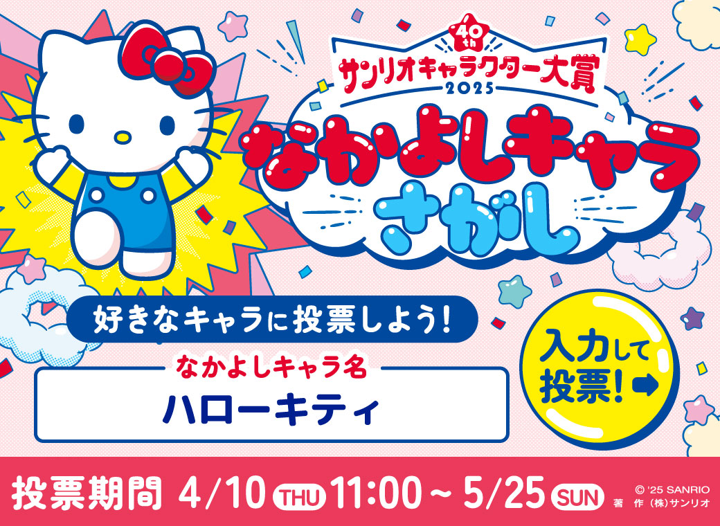HELLO KITTY SHOW BOX