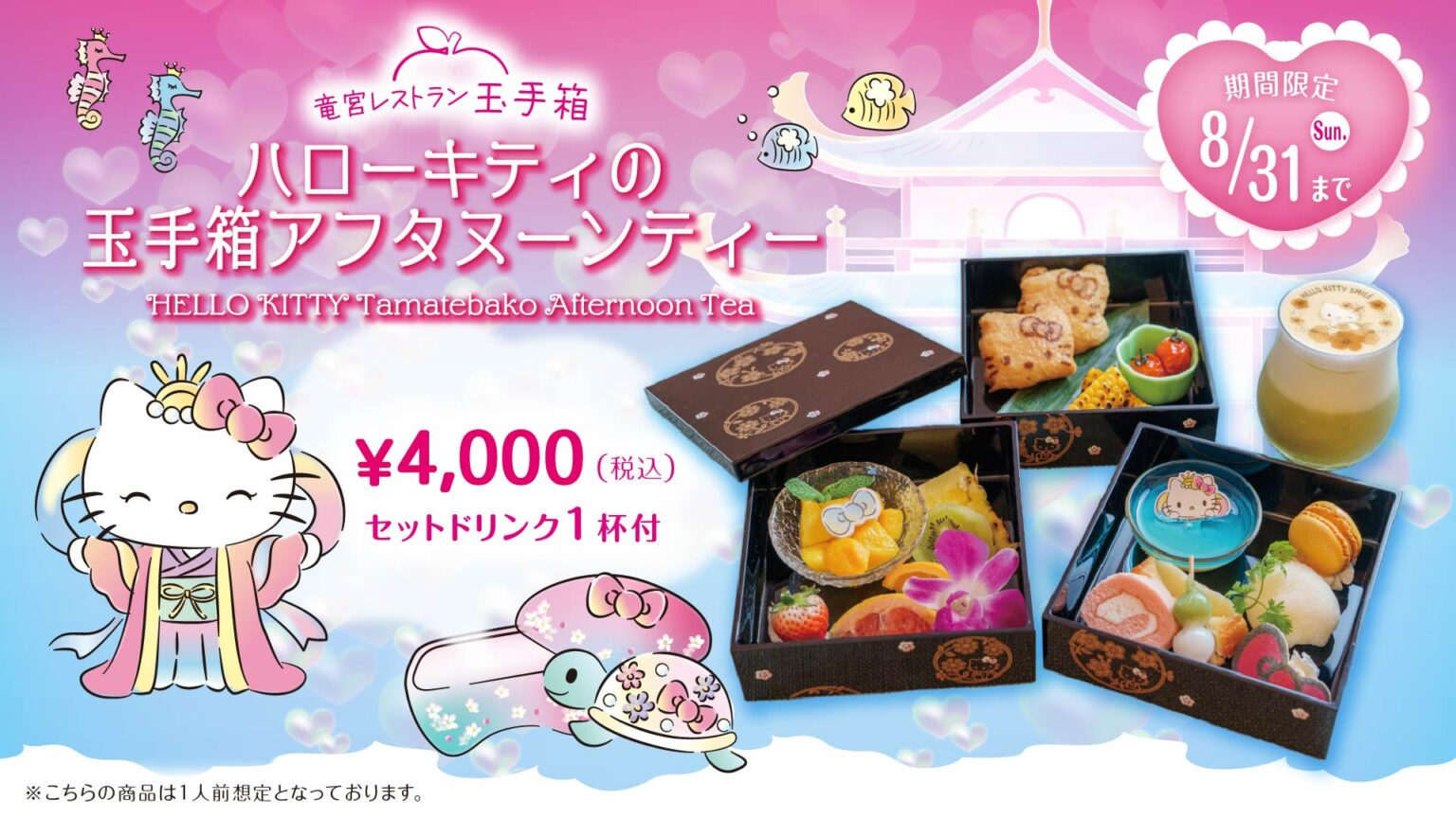 AWAJI HELLO KITTY APPLE LAND アーカイブ | AWAJI HELLO KITTY