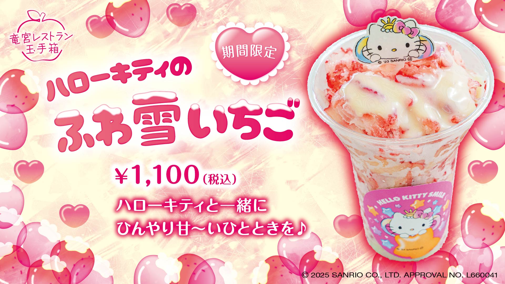 Hello Kitty Japan限定 はろーきてぃのいちご日和 限定】ご当地キティ HelloKittyJapan いちご日和 限定】ご当地キティ