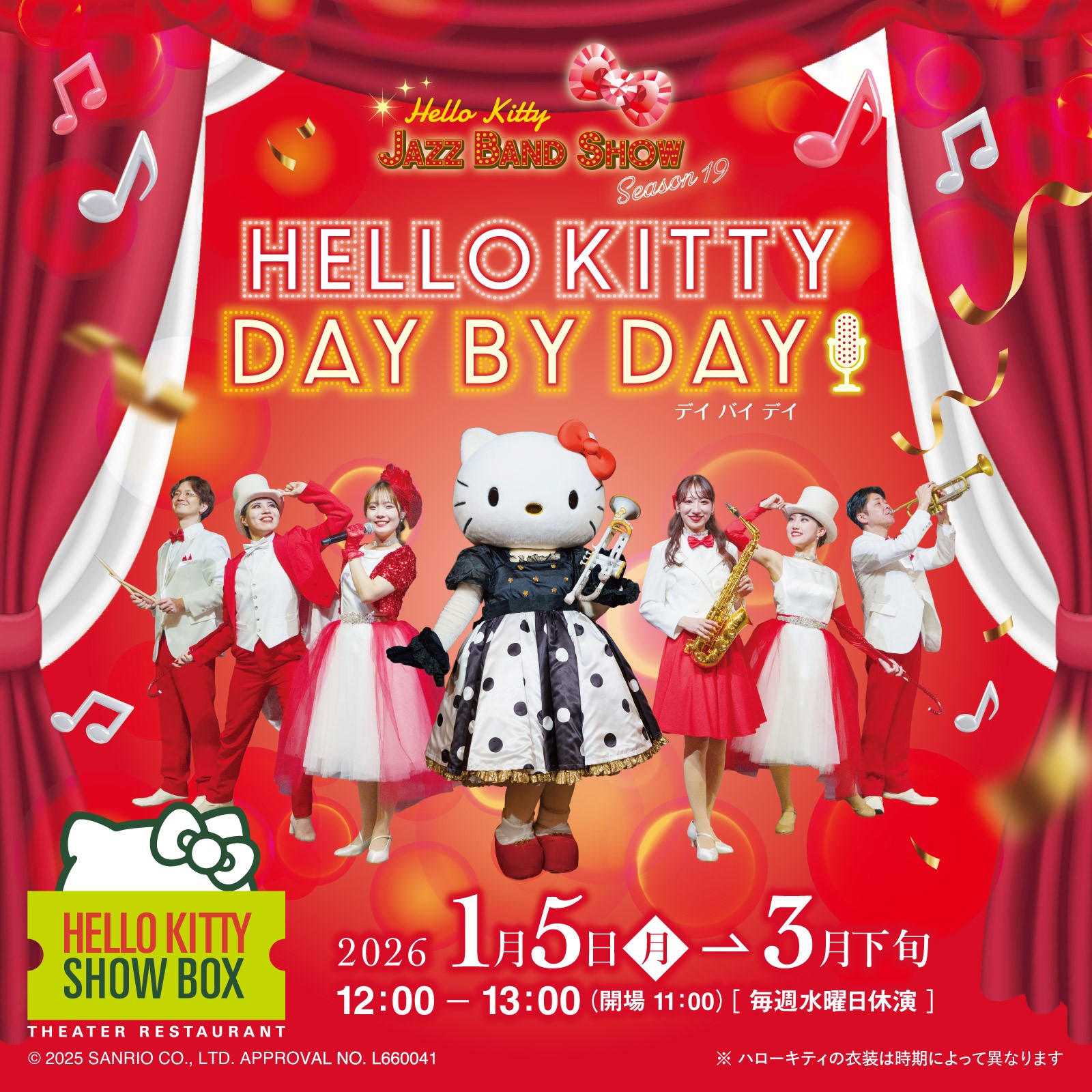 ハローキティがトランペットを演奏？！ハローキティの新作ジャズバンド