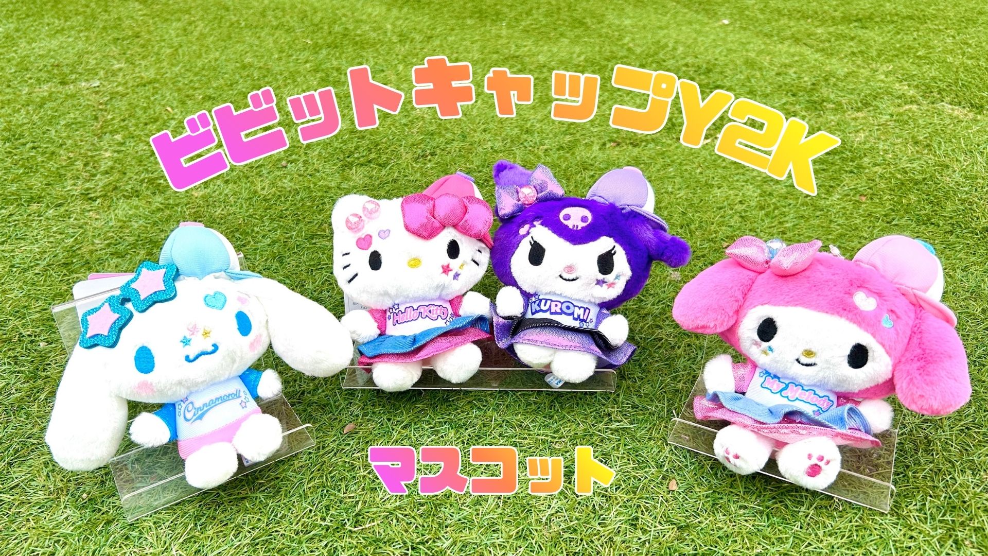 平成レトロ】ド派手可愛い「ビビットキャップY2K」がHELLO KITTY SHOW 