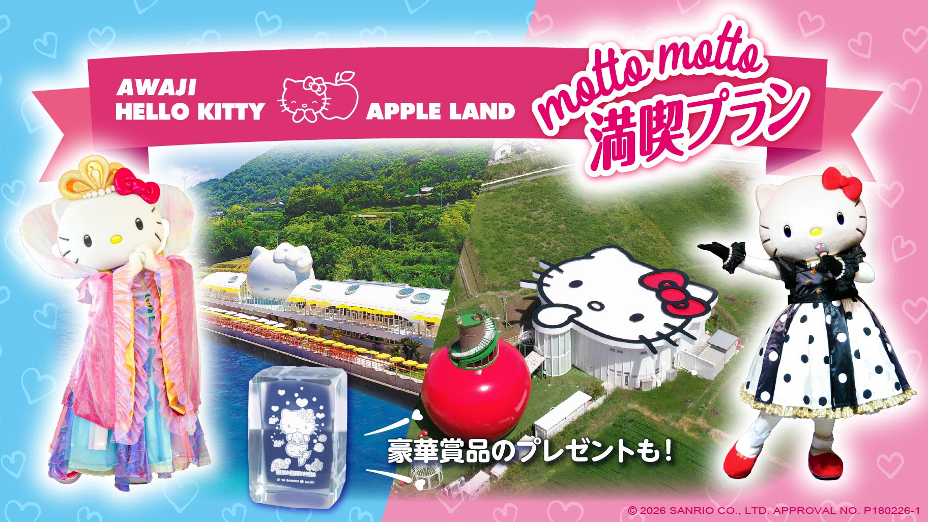 HELLO KITTY SHOW BOX