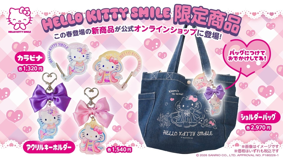 日常にときめきを✨】公式オンラインショップに新商品が登場！ | AWAJI