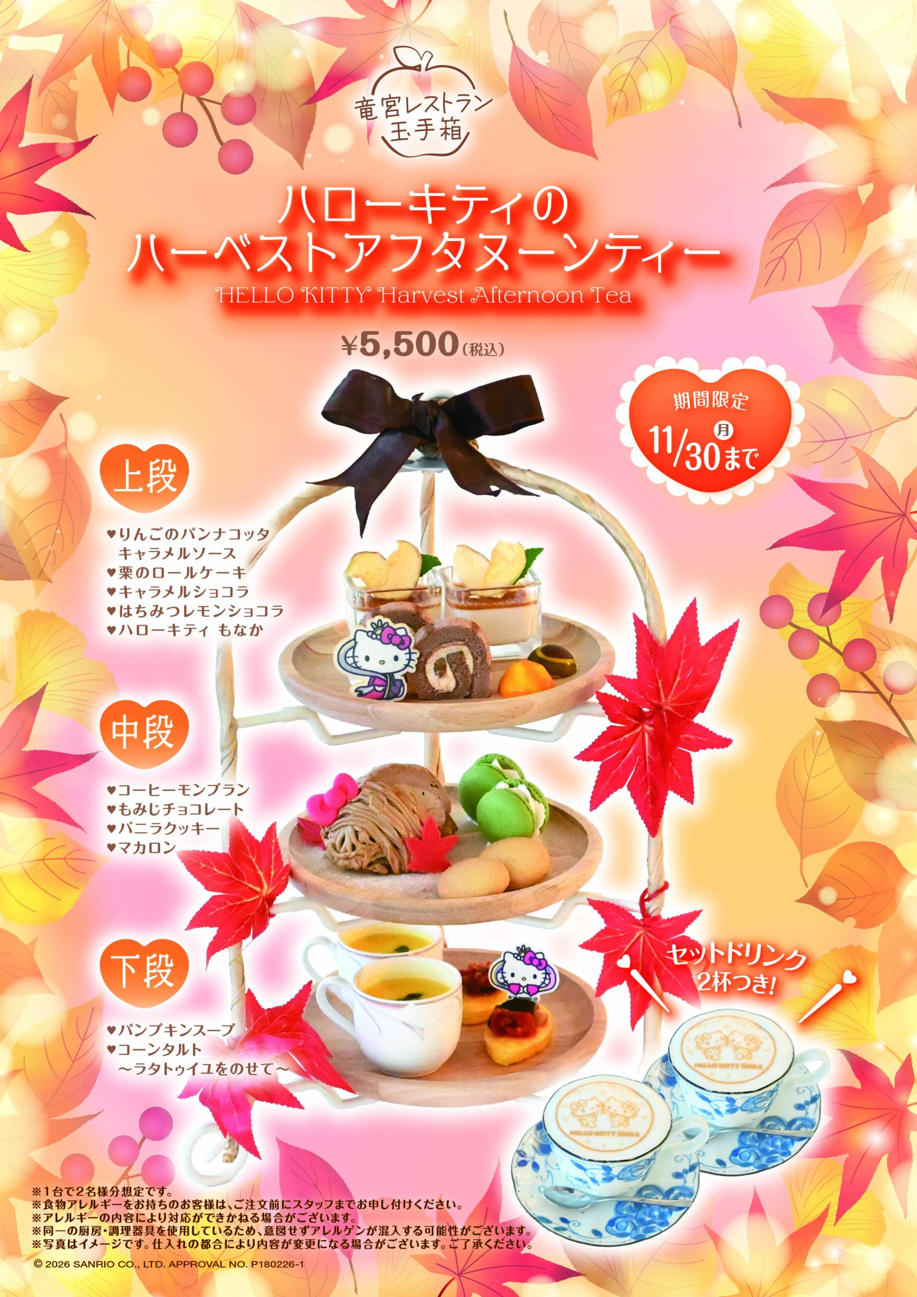 カフェメニュー（レストラン玉手箱）