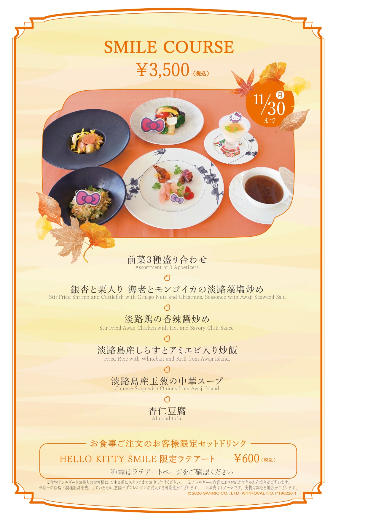 メニュー（レストラン玉手箱）